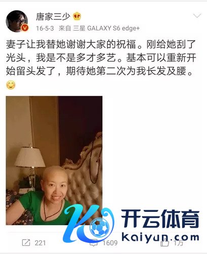 唐家三少曾发布浑家像片，感谢环球道贺。图片开始：唐家三少微博截图